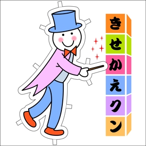 taguriano (YTOKU)さんの「きせかえクン」のロゴ制作への提案