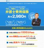 鈴木 猛雄 (marco_plus)さんの保険のランディングページのヘッダー画像の作成への提案