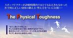 よもぎ (marumo135)さんのスポーツコンディショニング教材　「The Physical Toughness」のランディングページヘッダー画像への提案