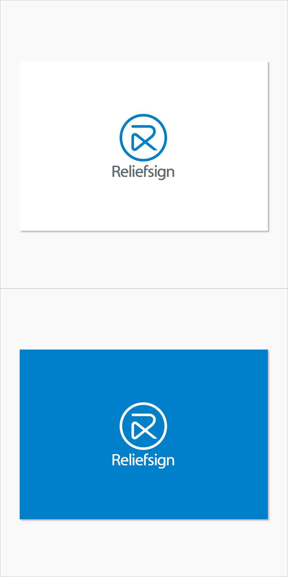 新会社「リリーフサイン」設立にともなうロゴ制作