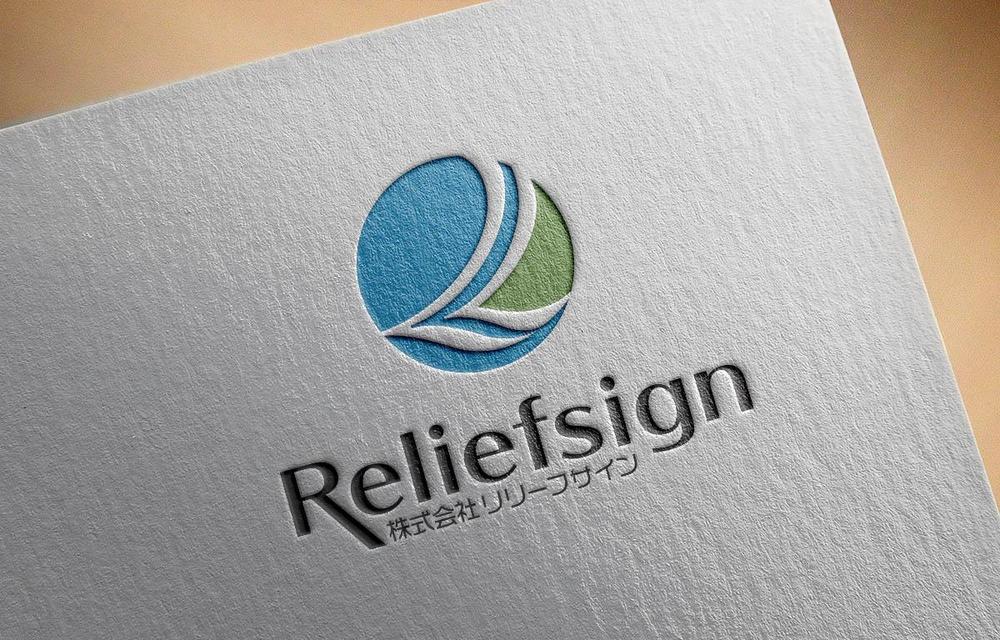 新会社「リリーフサイン」設立にともなうロゴ制作