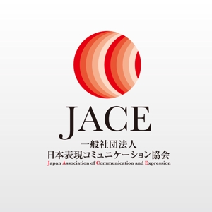 hidebofujiさんの「一般社団法人日本表現コミュニケーション協会 JACE（Japan Association of Communication and Expressionへの提案