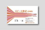tk_katsu (tk_katsu_kido)さんの「出張買取」の名刺デザインへの提案
