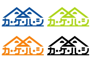 FISHERMAN (FISHERMAN)さんの不動産サイトサービス「カ・ケ・ハ・シ」のロゴへの提案