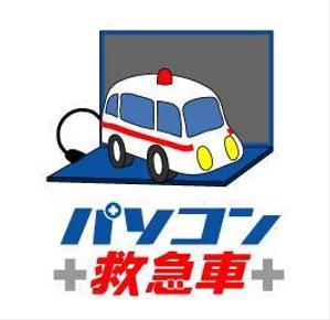 nobuo-kさんの「パソコン救急車」のロゴ作成への提案