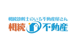 ぽんぽん (haruka0115322)さんの「相続診断士のいる不動産屋さん」のロゴへの提案