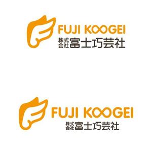 fuji_san (fuji_san)さんの「株式会社富士巧芸社」のロゴ作成への提案