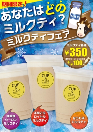 駿 (syuninu)さんのタピオカドリンク店のミルクティフェア用POPを作成してください！への提案