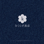 Morinohito (Morinohito)さんのロゴへの提案