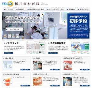 E Graphic ()さんの「福井歯科医院」のロゴ作成への提案