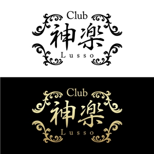 j-design (j-design)さんの愛媛県松山市の超一流クラブのロゴへの提案