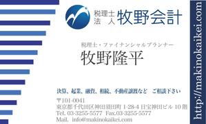 さんの税理士法人の名刺制作への提案