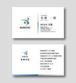 tk_katsu (tk_katsu_kido)さんの主に障害福祉サービスの会社「文長」の名刺デザインへの提案