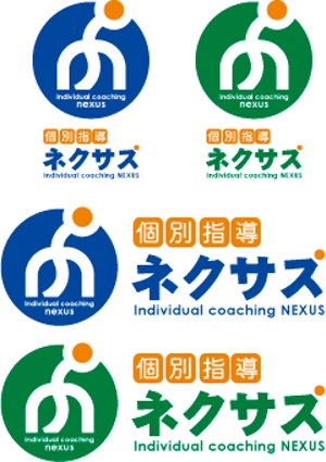 中津留　正倫 (cpo_mn)さんの学習塾「個別指導ネクサス」のロゴ作成への提案