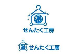 D-Nation (shkata)さんのクリーニング店「せんたく工房」のロゴへの提案