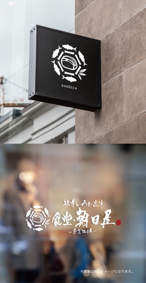 yoshidada (yoshidada)さんの飲食店　「棒寿し・朝日屋」のロゴへの提案