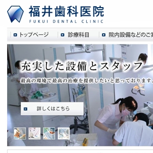 shingo (rascal)さんの「福井歯科医院」のロゴ作成への提案