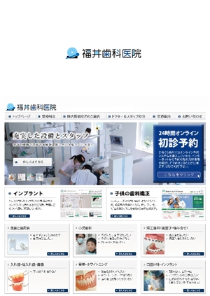 株式会社CHIHIRO GRAPHICS (chihiro_graphics)さんの「福井歯科医院」のロゴ作成への提案