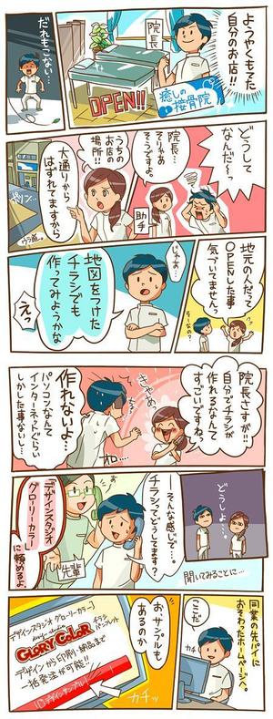 夢山イラスト (yumeyama-urue)さんの弊社WEBサービスの漫画広告への提案