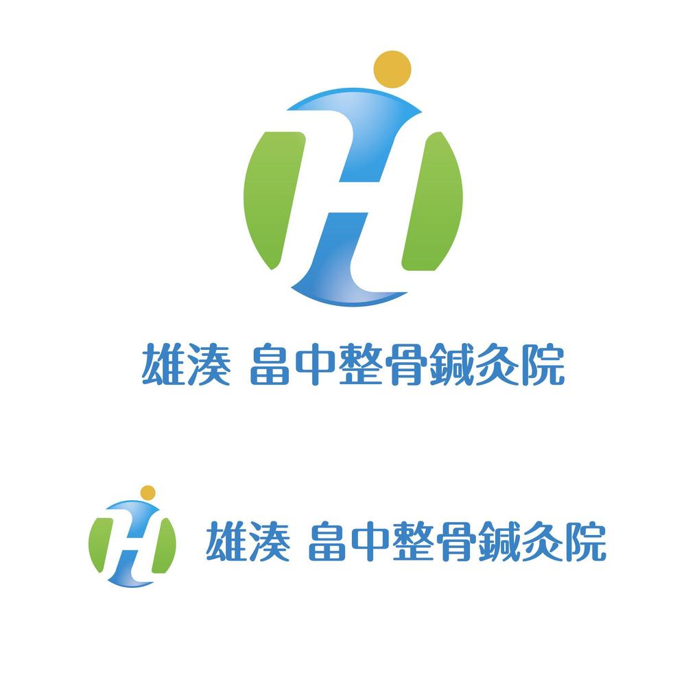 H雄湊 畠中整骨鍼灸院03.jpg