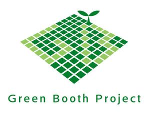 さんの「Green Booth Project」のロゴ作成への提案