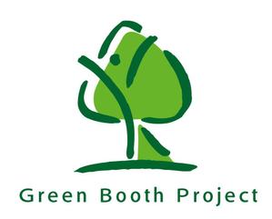 さんの「Green Booth Project」のロゴ作成への提案