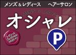 VajraMihiraさんの理容室の屋外看板のデザインへの提案