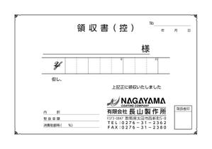 TDN (hironotetsuya)さんの領収書のデザインへの提案