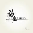 CLUB神楽Lusso-02.jpg