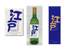 Hagemin (24tara)さんの海外向け日本酒のラベルとパッケージへの提案