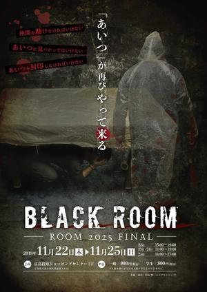 AOI (nonson)さんのお化け屋敷「BLACK  ROOM」のチラシへの提案