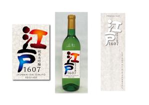 Hagemin (24tara)さんの海外向け日本酒のラベルとパッケージへの提案