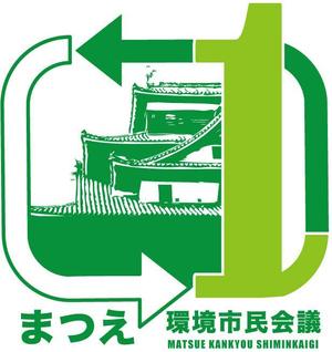 cestさんのまつえ環境市民会議　ロゴマーク作成への提案