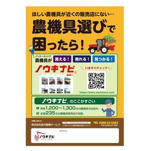 Harayama (chiro-chiro)さんのインターネットサイト紹介・活用促進チラシ｜今後直接依頼でお願いできる方も募集！への提案