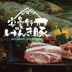 ns_works (ns_works)さんの高級豚肉「安曇野げんき豚」の商品ロゴへの提案