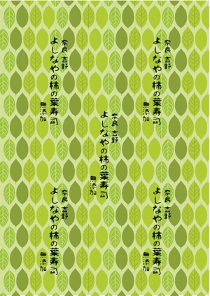 YOSIE (yoshierey)さんの奈良 吉野の特産品 柿の葉寿司のパッケージデザインへの提案