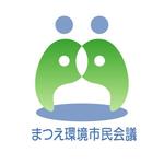 THE_watanabakery (the_watanabakery)さんのまつえ環境市民会議　ロゴマーク作成への提案