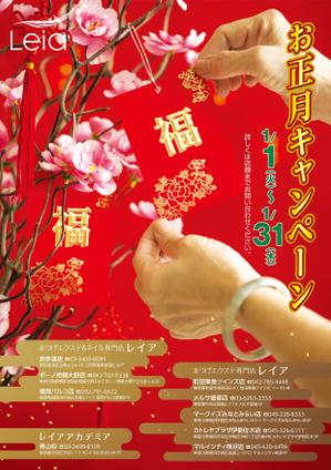 waltd (waltd)さんの美容サロンの お正月キャンペーンポスター・ハガキへの提案
