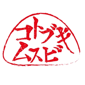 龍多アキ (aki_tatta)さんの新商品のおむすびのロゴ、ブランドイメージへの提案