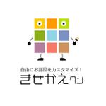 株式会社ティル (scheme-t)さんの「きせかえクン」のロゴ制作への提案