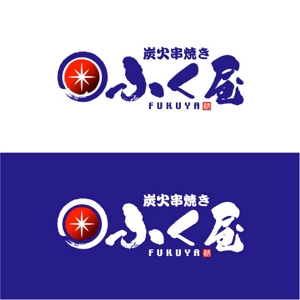 saiga 005 (saiga005)さんの炭火串焼き「ふく屋」のロゴ制作の依頼への提案
