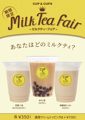 junpei ueda (junpeiueda2000)さんのタピオカドリンク店のミルクティフェア用POPを作成してください！への提案
