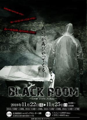 KUMARI (mi08)さんのお化け屋敷「BLACK  ROOM」のチラシへの提案