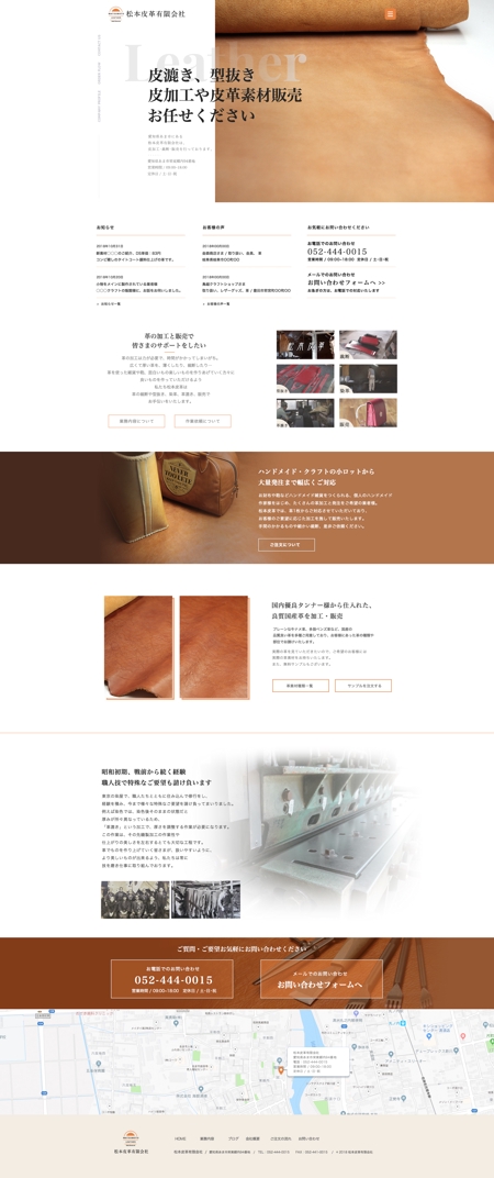 kawasaki (173kawasaki)さんの皮革加工会社のTOPページデザイン作成への提案