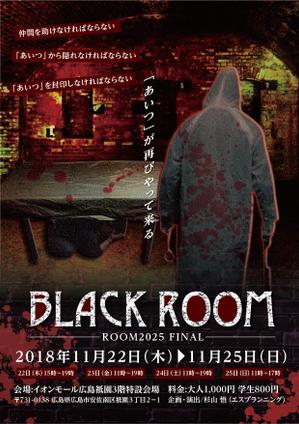 駿 (syuninu)さんのお化け屋敷「BLACK  ROOM」のチラシへの提案