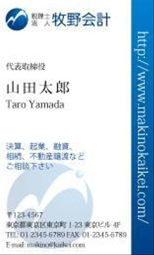 DADA (DADA)さんの税理士法人の名刺制作への提案