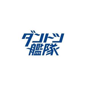 Thunder Gate design (kinryuzan)さんのチームスローガンのロゴ作成への提案