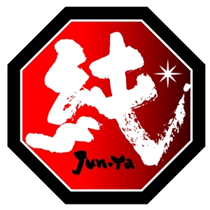 saiga 005 (saiga005)さんの「純屋」のロゴ作成への提案