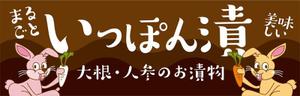 wawamae (wawamae)さんの漬物を包む包装紙デザイン（大根＆人参）への提案