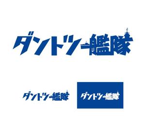 郷山志太 (theta1227)さんのチームスローガンのロゴ作成への提案